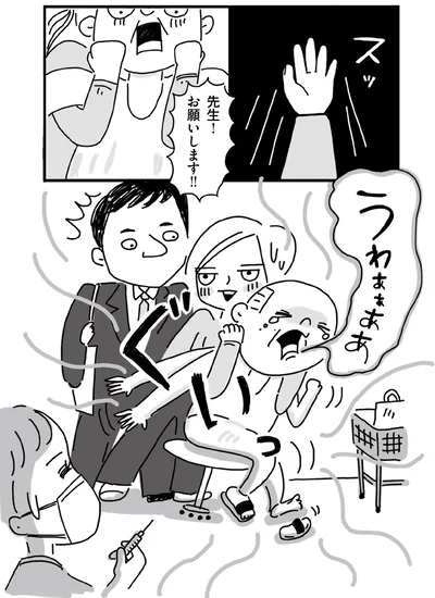 先生！お願いします！！