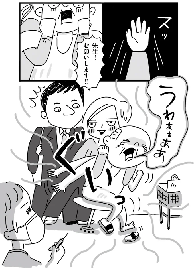 先生！お願いします！！