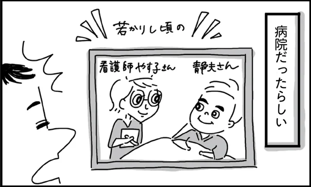 義母との出会いは病院でのひとめぼれ。ナイツ塙さんの“超自由人”義父が恋に落ちた日