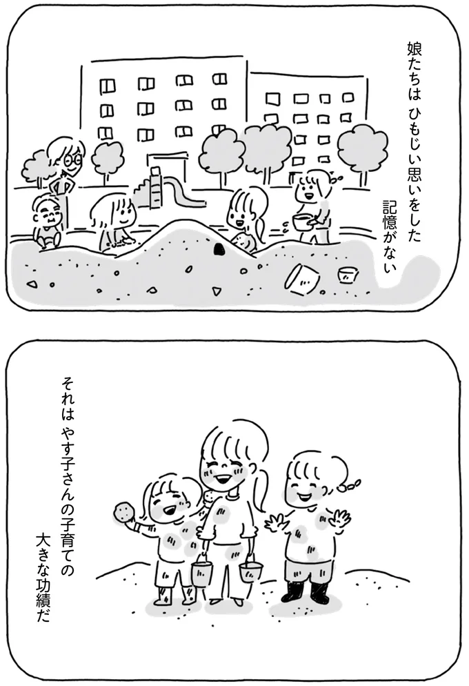 娘たちはひもじい思いをした記憶がない