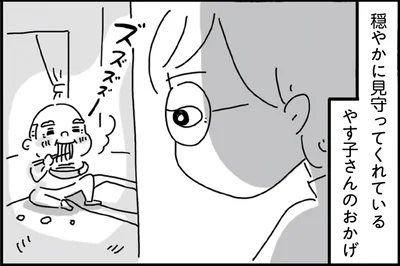 穏やかに見守ってくれているやす子さんのおかげ