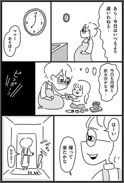 今日も同僚と飲み会かなぁ…