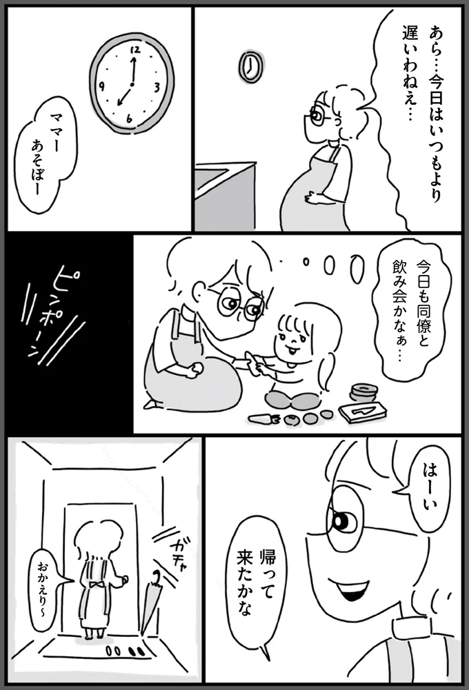 今日も同僚と飲み会かなぁ…