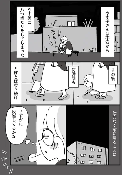 仕方なく家に帰ることに