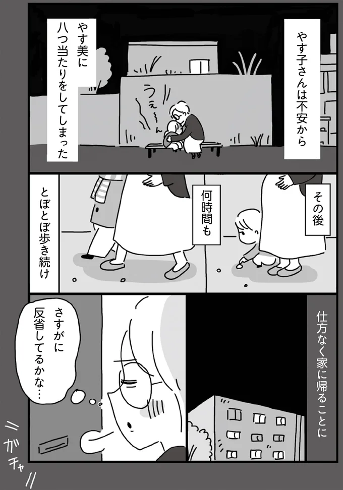 仕方なく家に帰ることに