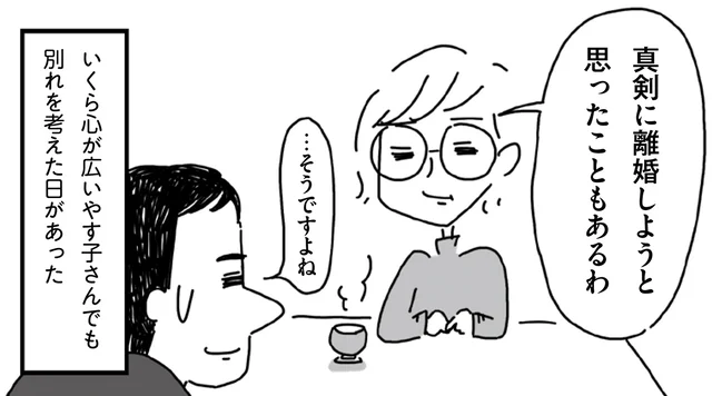 自由すぎる夫に限界!?「離婚しようと思った」義母の本音に、ナイツ塙さんも納得