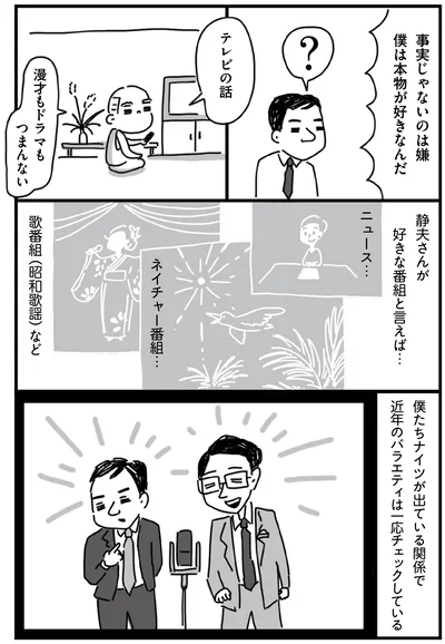 漫才もドラマもつまんない