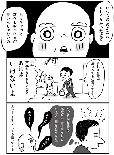 あれはいけないよ