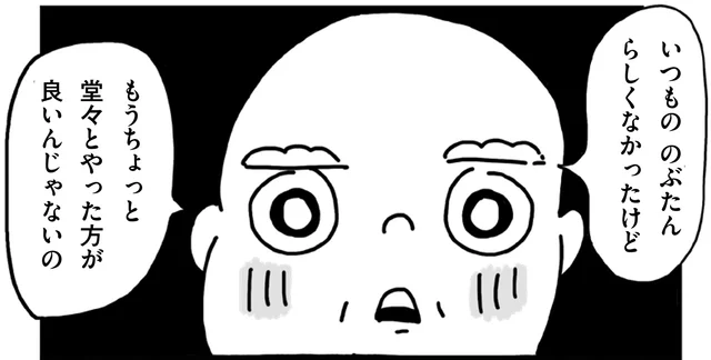 「もうちょっと堂々とやったら？」プロ漫才師の婿にダメ出し!?超自由人な義父の観察力