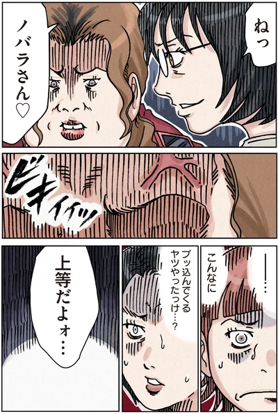 『ボスママに徹底的に復讐する話1』より