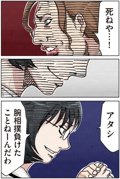 『ボスママに徹底的に復讐する話1』より