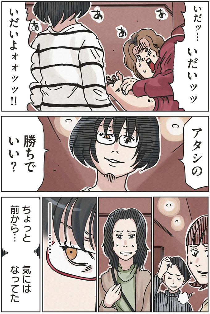 『ボスママに徹底的に復讐する話1』より