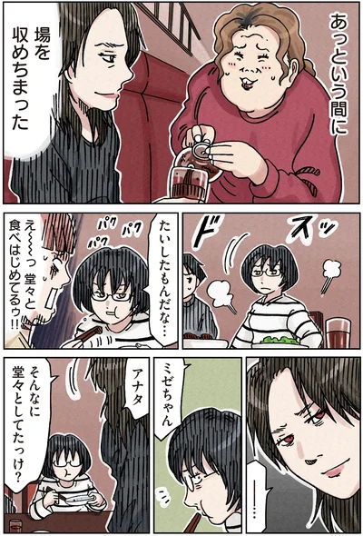 『ボスママに徹底的に復讐する話1』より