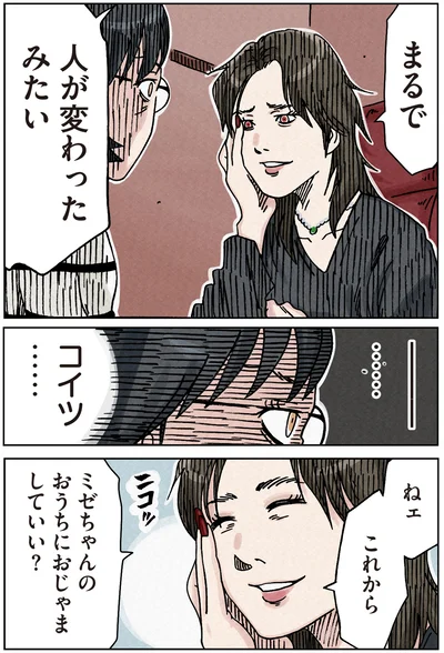 『ボスママに徹底的に復讐する話1』より