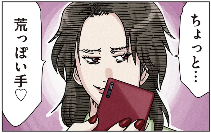 『ボスママに徹底的に復讐する話1』より