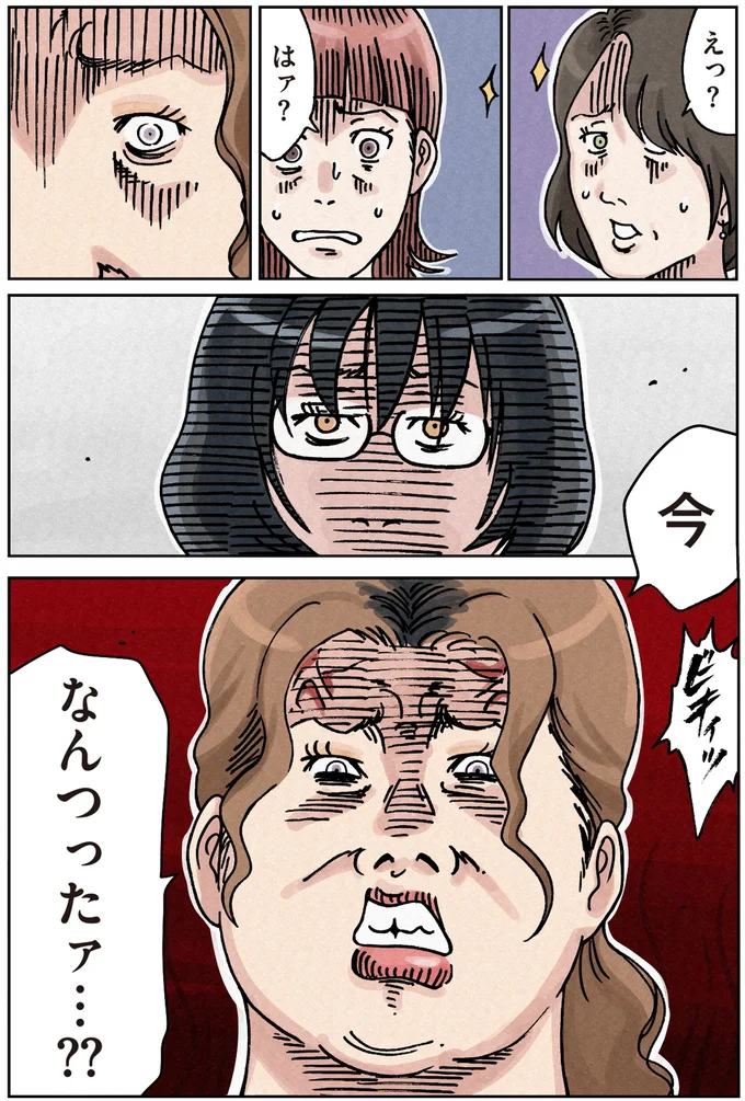 今なんつったァ…？？