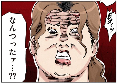 なんつったァ…？？