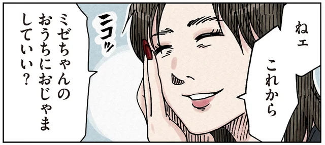 地元の名士にして超セレブ。ママ友界の頂点に君臨する、妹いじめの黒幕／ボスママに徹底的に復讐する話1（6）