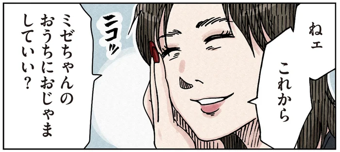 地元の名士にして超セレブ。ママ友界の頂点に君臨する、妹いじめの黒幕／ボスママに徹底的に復讐する話1（6）