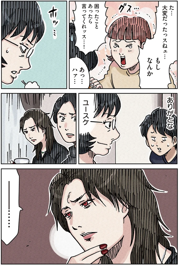 困ったことあったら言ってくれッス…!