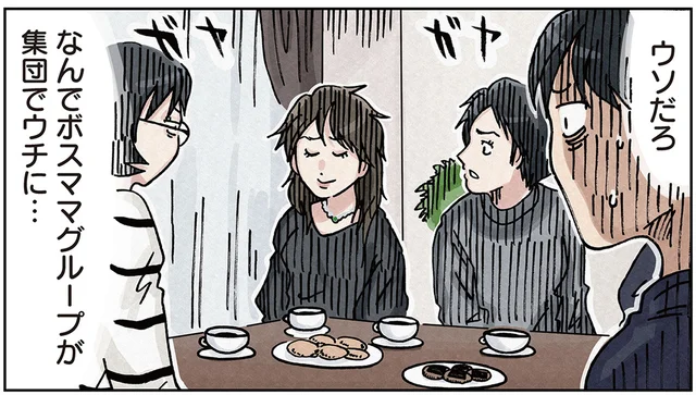 ママ友を引き連れ、ボスママ襲来。妹へのなりすましは通じるのか、それとも…／ボスママに徹底的に復讐する話1（7）