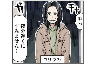 夜分遅くにすみません…