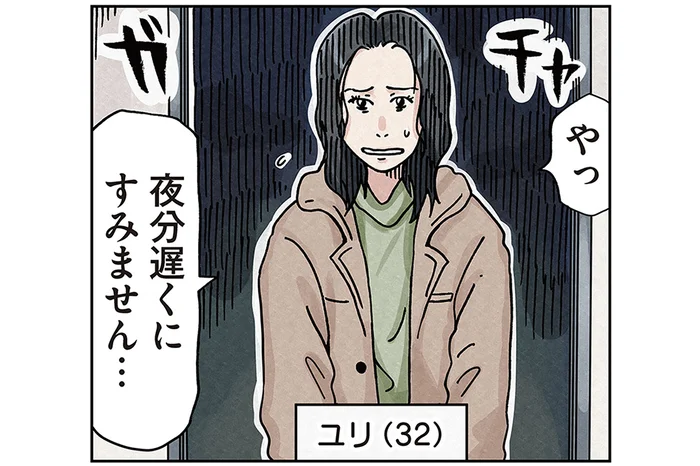 黒幕の側近が寝返り!?「助けてください!!」ボスママ取り巻きの衝撃告白／ボスママに徹底的に復讐する話1（8）