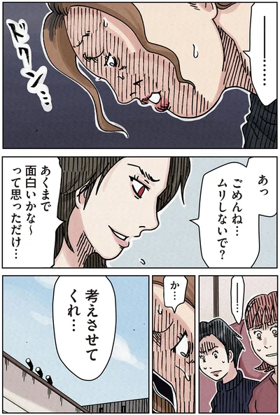 ごめんね…ムリしないで？