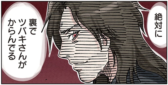 味方のフリして牙をむく。ボスママの執拗すぎるいじめ計画／ボスママに徹底的に復讐する話1（10）