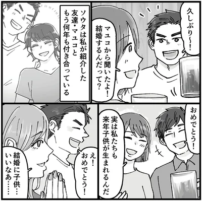 来年子どもが生まれるんだ