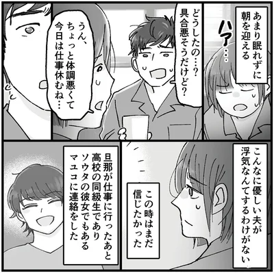 浮気なんてするわけがない