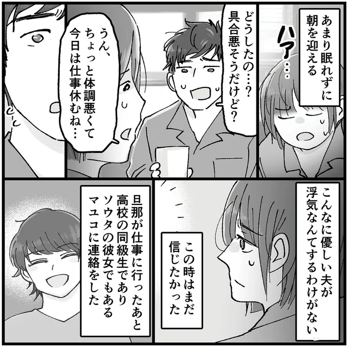 浮気なんてするわけがない