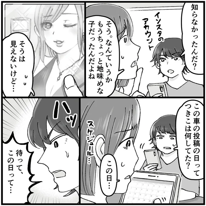 『結婚は地獄の始まり1 夫の不倫相手は友達でした』より