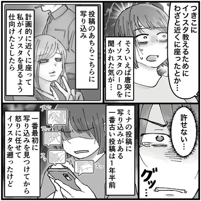 『結婚は地獄の始まり1 夫の不倫相手は友達でした』より