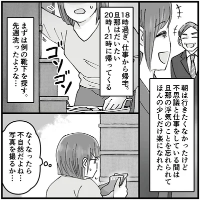 『結婚は地獄の始まり1 夫の不倫相手は友達でした』より