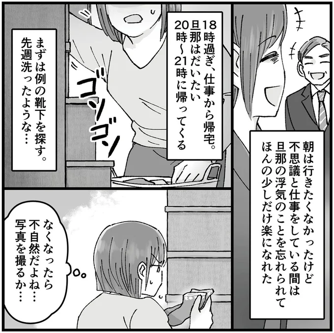 『結婚は地獄の始まり1 夫の不倫相手は友達でした』より