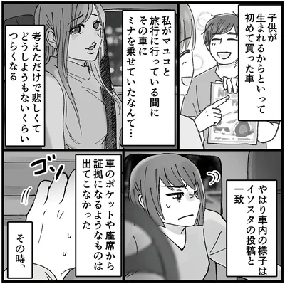 『結婚は地獄の始まり1 夫の不倫相手は友達でした』より