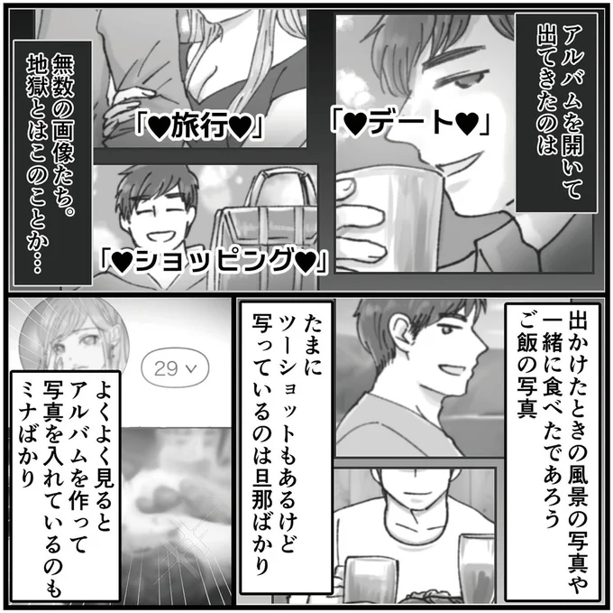 『結婚は地獄の始まり1 夫の不倫相手は友達でした』より