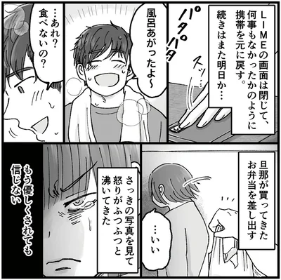 『結婚は地獄の始まり1 夫の不倫相手は友達でした』より