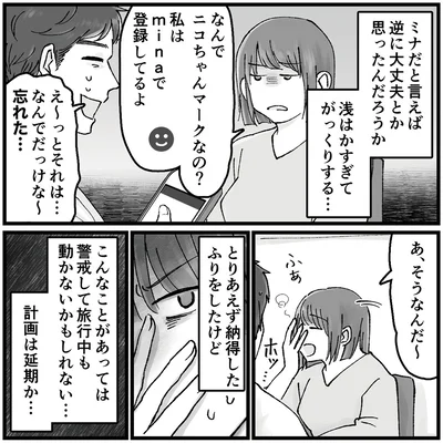 『結婚は地獄の始まり1 夫の不倫相手は友達でした』より
