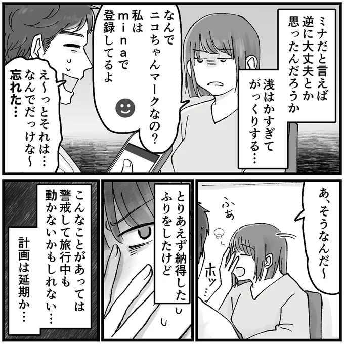 『結婚は地獄の始まり1 夫の不倫相手は友達でした』より
