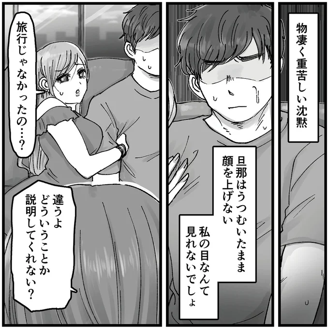 『結婚は地獄の始まり1 夫の不倫相手は友達でした』より