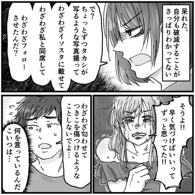 『結婚は地獄の始まり1 夫の不倫相手は友達でした』より