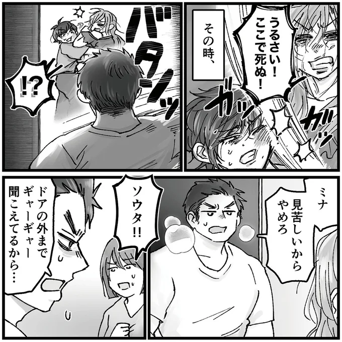 『結婚は地獄の始まり1 夫の不倫相手は友達でした』より