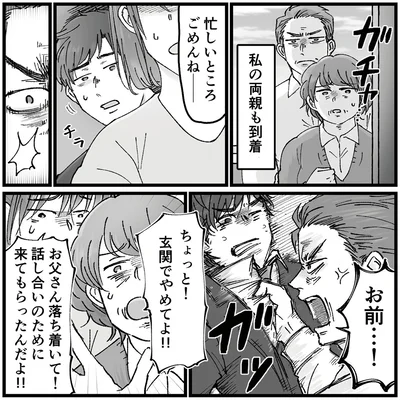 『結婚は地獄の始まり1 夫の不倫相手は友達でした』より