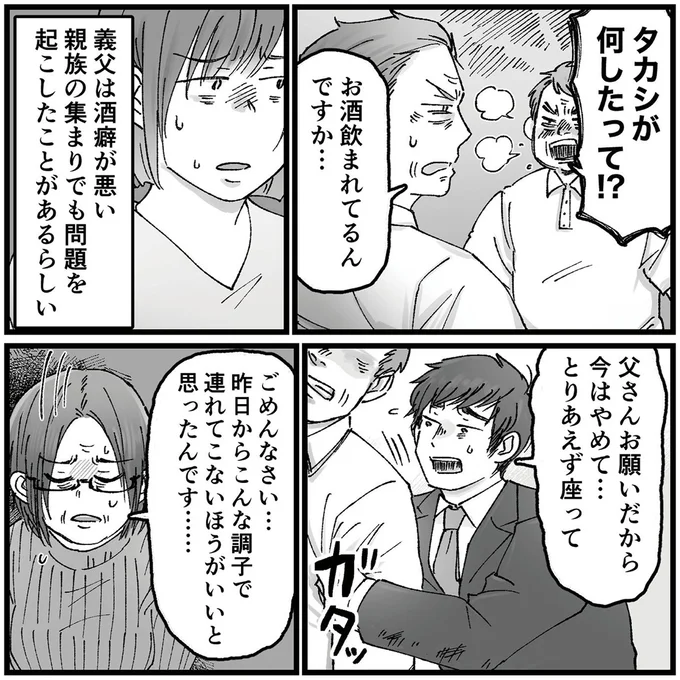 『結婚は地獄の始まり1 夫の不倫相手は友達でした』より