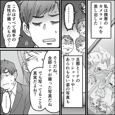 『結婚は地獄の始まり1 夫の不倫相手は友達でした』より