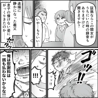 『結婚は地獄の始まり1 夫の不倫相手は友達でした』より