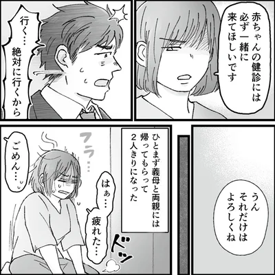 『結婚は地獄の始まり1 夫の不倫相手は友達でした』より