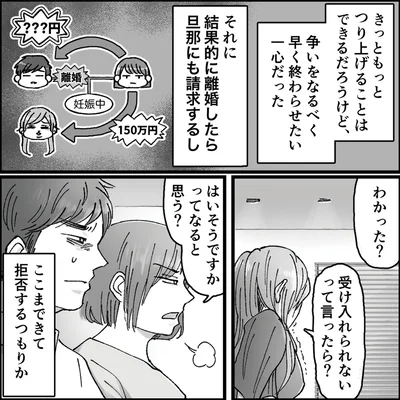 『結婚は地獄の始まり1 夫の不倫相手は友達でした』より